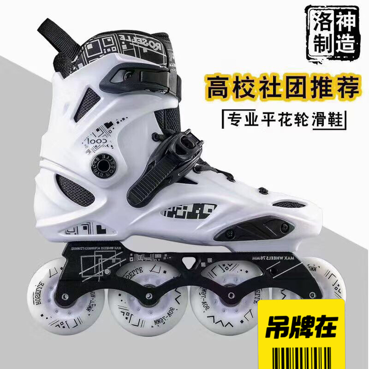 (批发零售)X9高校溜冰鞋成年直排轮成人轮...
