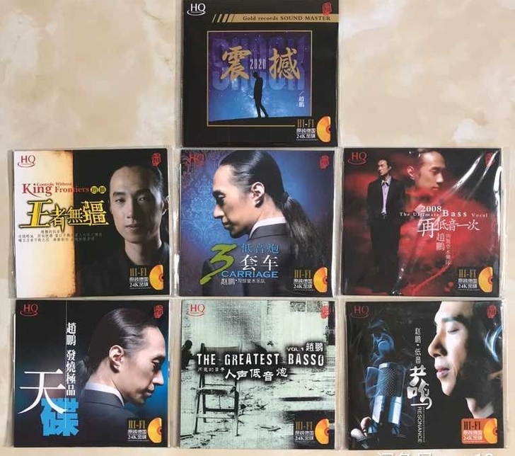 无损音质 CD 一套低沉男声赵鹏发烧cd碟...