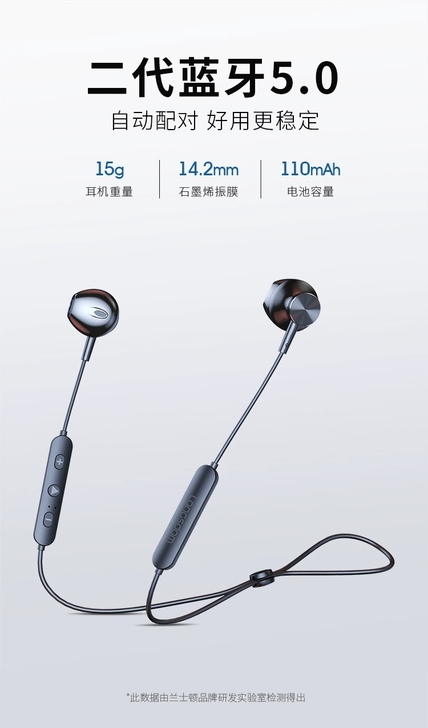 正品兰士顿蓝牙运动耳机,型号L5c