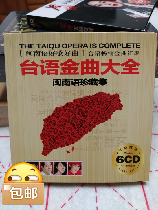 包邮价,闽南语cd碟片台语经典老歌怀旧金曲...