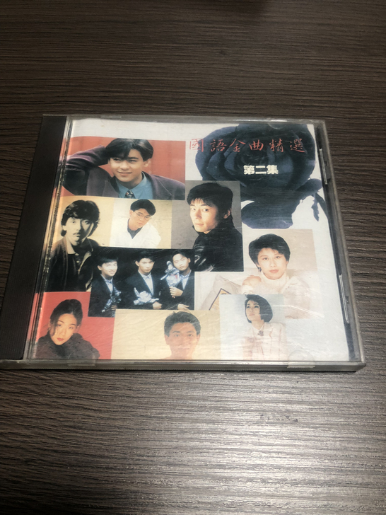 国语金曲精选CD早期老版本翻唱版,碟品相有...