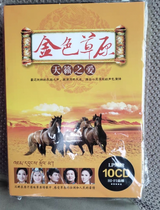 草原歌曲  车载cd碟片 正版民歌 老歌发...