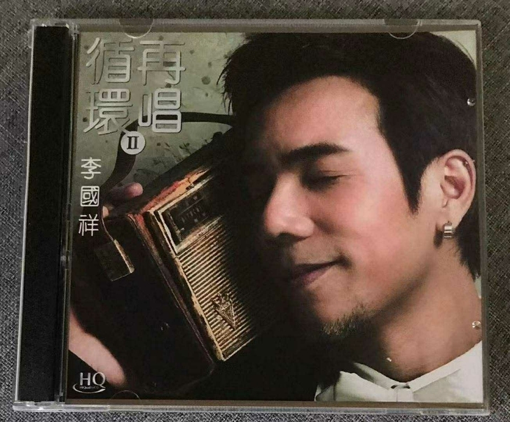 李国祥 港台经典歌曲CD碟片无损音质包邮未...