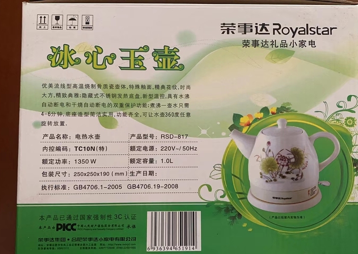 荣事达冰心玉壶电水壶1L，型号：RSD-8...