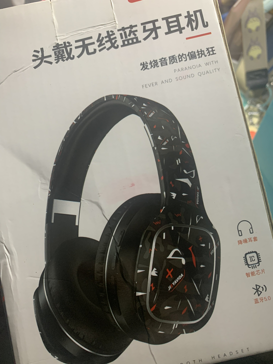 出全新未用过的头戴蓝牙耳机