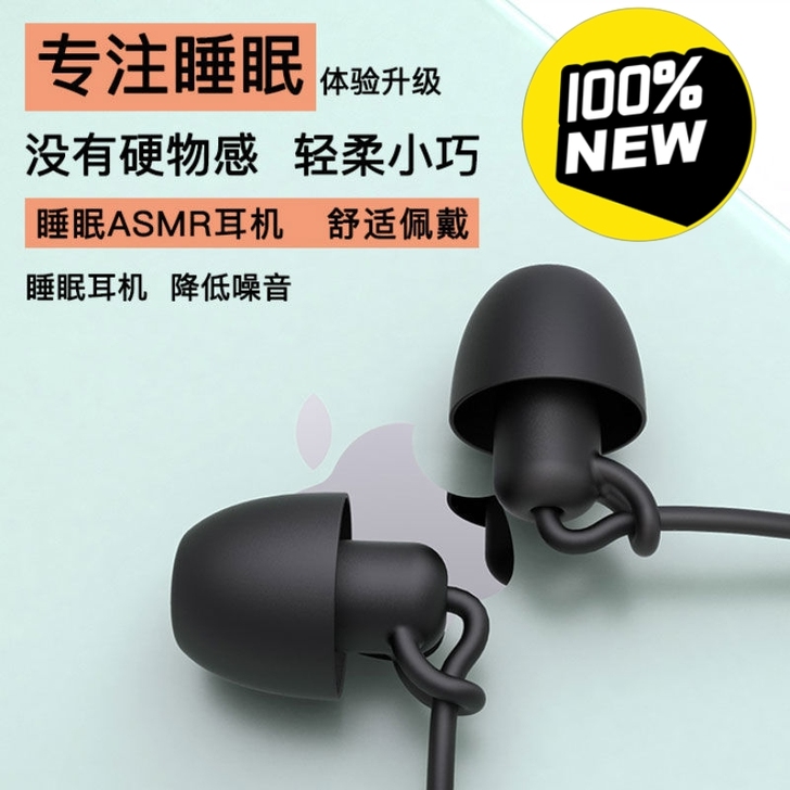 华盛荣入耳式睡眠耳机，带麦克风，主动降噪