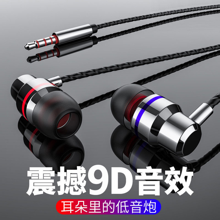 华盛荣 手机耳机