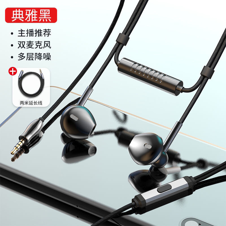 直播录歌监听耳机，