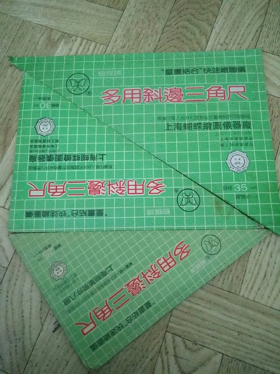 闲置三角板共三套(35cm,30cm,25...