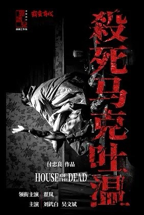 霸蛮有戏##amp；mdash；##amp...