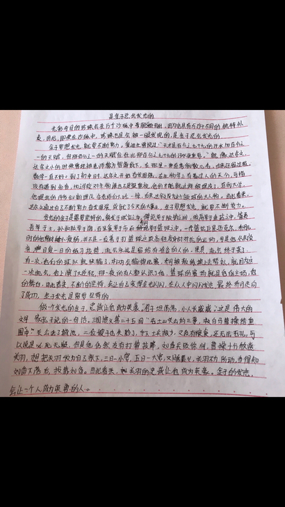 代抄写 手抄 手稿 笔记 文章 报告 书籍