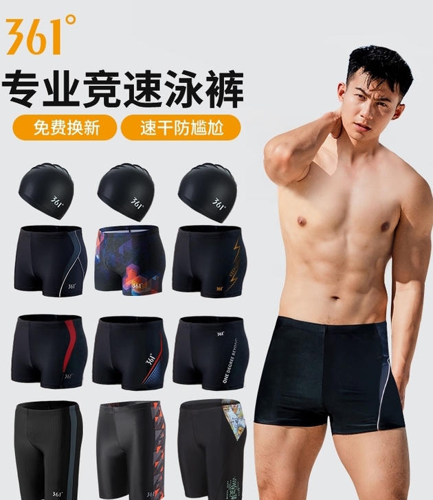 全新正品 361游泳裤男士防尴尬平角泳衣男...