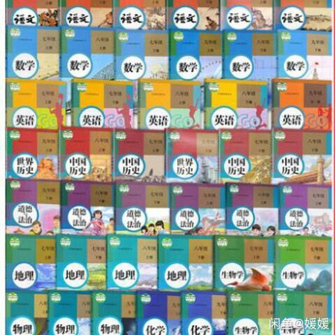 二手全新2022年。789上下册语数英物化...