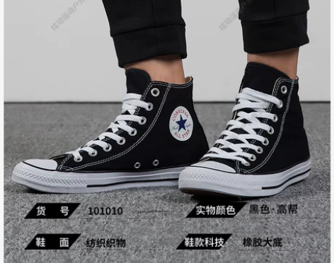 Converse匡威高帮帆布鞋男鞋女鞋常青...