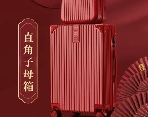 结婚行李箱陪嫁箱红色箱子拉杆箱女皮箱婚礼用...
