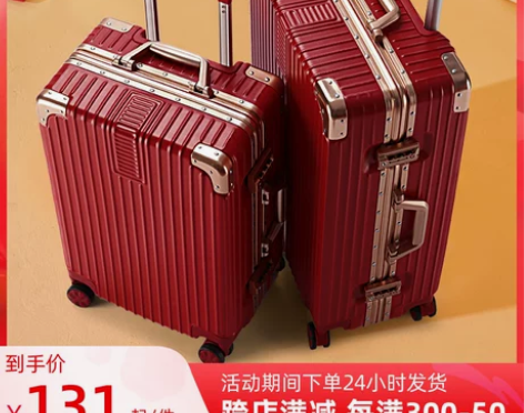 【礼遇价】结婚行李箱陪嫁箱红色皮箱拉杆箱女...