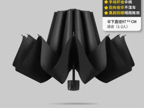 男士雨伞加固抗风防晒遮阳伞防紫外线女晴雨两...