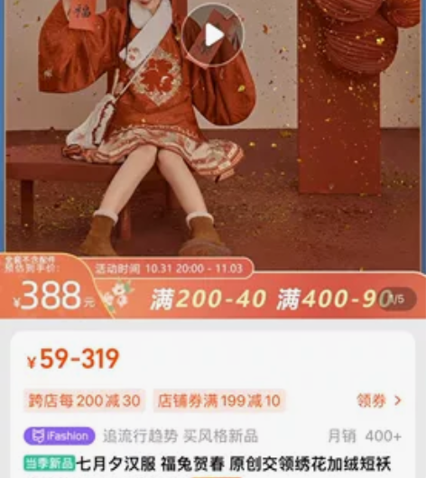 七月夕汉服福兔贺春,第一批,短袄和马面,1...