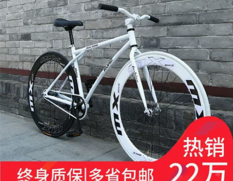 云宵死飞自行车单车赛车公路倒刹胎24/26...