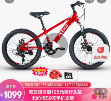 喜德盛儿童山地自行车，京东购买，有发票，精...