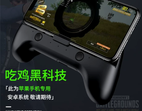 新黑科技!蓝牙版散热吃鸡神器刺激战场游戏手...