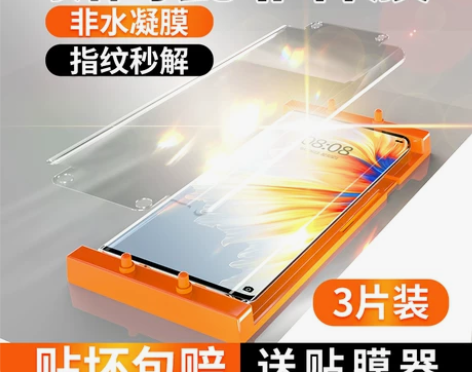 适用小米mix4手机膜米mix4陶瓷膜全屏...