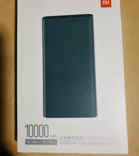 单位发的全新小米充电宝移动电源10000毫...