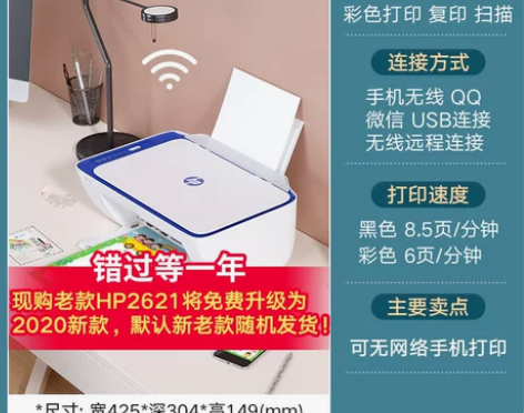 HP惠普3636彩色家用小型打印机复印一体...