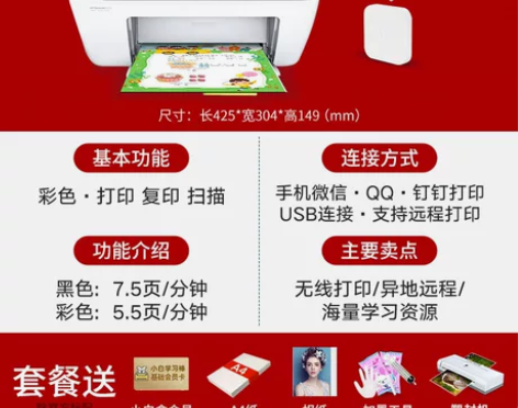 【活动价】HP惠普2132彩色无线家用小型...