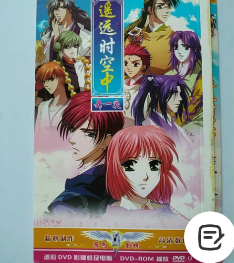 动漫电视剧DVD遥远时空中舞一夜+魔法老师...