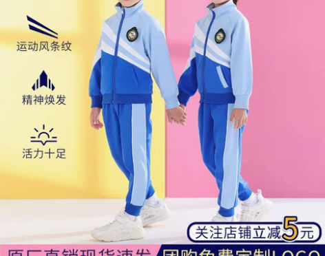 小学生班服春秋装儿童学院风运动套装幼儿园校...
