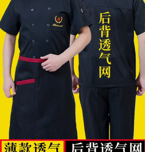 工作服酒店餐饮厨师男短袖夏季西餐厅火锅饭店...