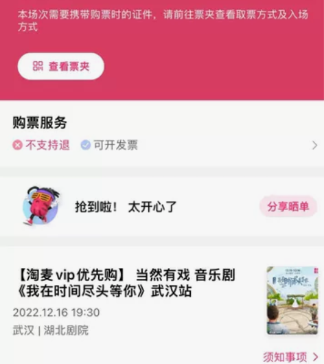 林彦俊，音乐剧我在时间尽头等你 12月16...