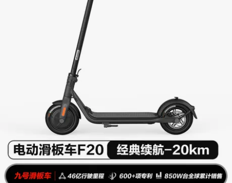 【易烊千玺同款】Ninebot九号电动滑板...