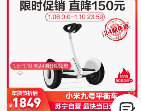【年货价】小米九号平衡车儿童学生成人智能电...