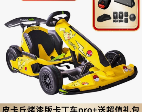 Ninebot九号卡丁车PRO小米兰博基尼...