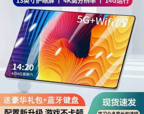 荣耀侍卫5G平板电脑高清全面屏可插卡202...