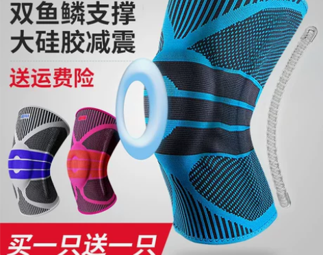 护膝运动男女篮球膝盖羽毛球舞蹈跳舞护具跑步...