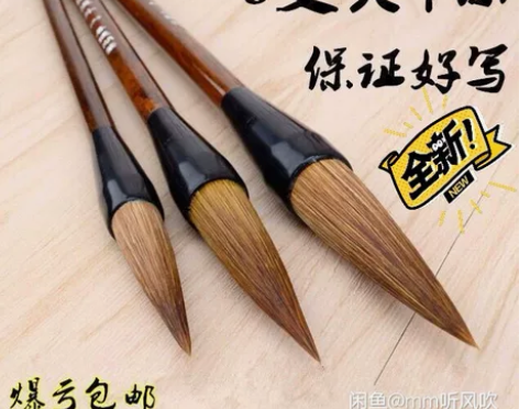 全新纯狼提斗一套三支写对联亏本包邮出 还有...