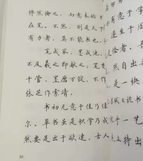 卢中南楷书字帖。1998_32开。孤本调价...