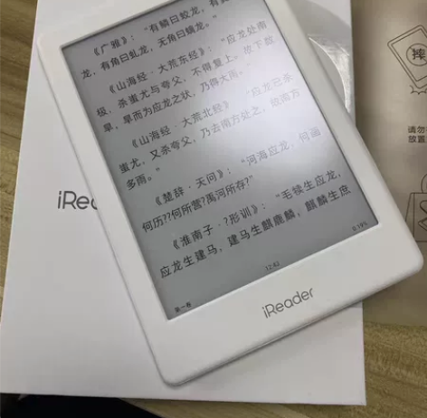 全新正品掌阅iReader Light2 ...
