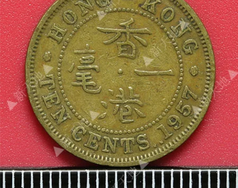 ◆智大中艺◆香港硬币大1毫1957年 感兴...