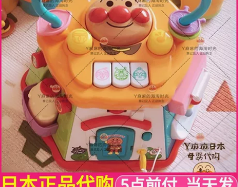 日本正品面包超人六面屋六面体宝宝七面屋儿童...