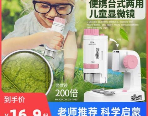 儿童显微镜便携式科学实验套装小学生初中生益...