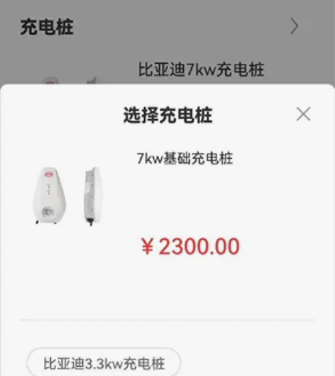 BYD/比亚迪 BYD/比亚迪全新原装充电...