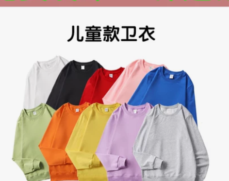 秋冬季儿童纯棉圆领卫衣定制班服小学生幼儿园...