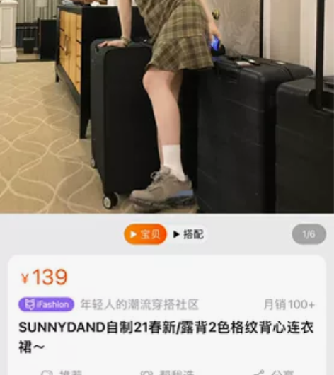 SUNNYDAND自制21春新/露背2色格...