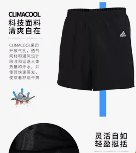 【自营】阿迪达斯男款短裤,透气五分裤薄DX...