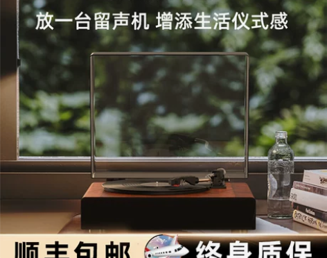 基本没怎么用过，买下可以送张唱片，急需转出...