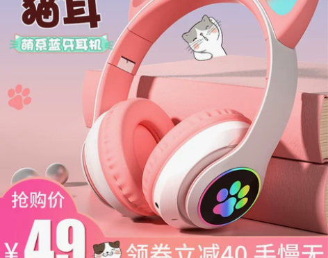 【来电价】发光耳机头戴式无线蓝牙耳麦猫耳朵...